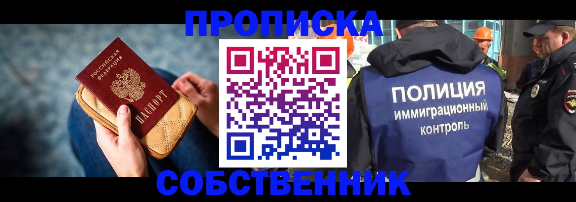 временная регистрация законно в Бабаево