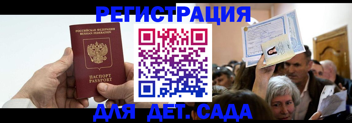 временная регистрация гарантия в Бабаево