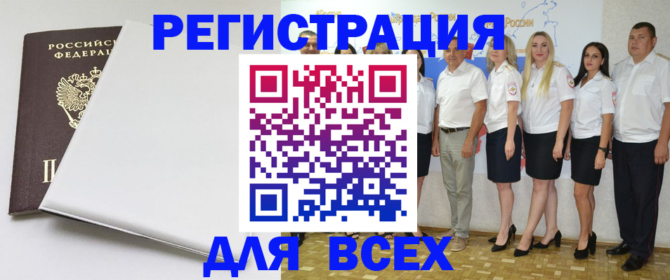 прописка для школы в Бабаево